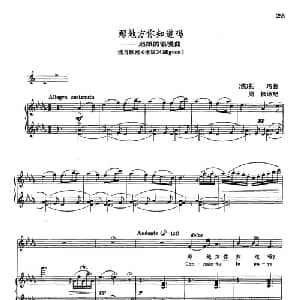 声乐教学曲库2 33那地方你知道吗 法国 _外国歌谱_词曲: 法 托玛