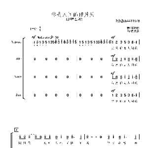 你是人间的四月天合唱谱_歌曲简谱