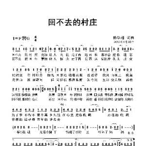 回不去的村庄_歌曲简谱_词曲:杨学超 杨学超