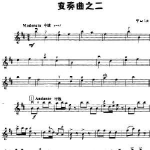 小提琴谱 | 变奏曲之二 李自立