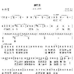 康巴情_歌曲简谱_词曲:李双雄 李双雄
