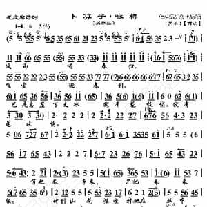 毛主席诗词 卜算子 咏梅_歌曲简谱_词曲:暂无 恒流星制谱