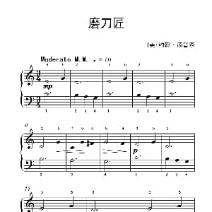 磨刀匠 钢琴谱 美 约翰 汤普森