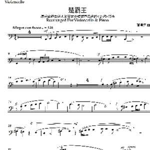 楚霸王_歌曲简谱_词曲: 萧淳元