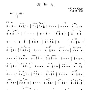 二胡谱 | 念故乡 捷 德沃夏克曲 林光璇订谱