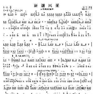 新疆风采_歌曲简谱