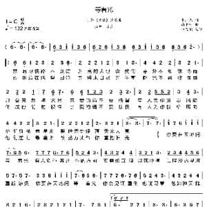 等着光_歌曲简谱_词曲:十二兄 南十方