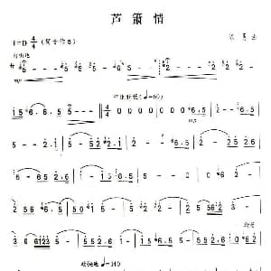 葫芦丝谱 | 芦箫情 芦箫谱 陈勇