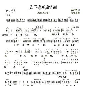 天下奇观海宁潮_歌曲简谱_词曲:曹锦伟 周志强