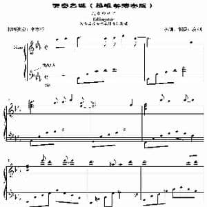 天空之城_歌谱投稿