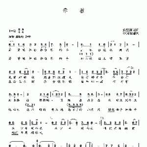 牵挂_歌曲简谱_词曲:张锐锋 张锐锋