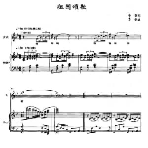 祖国颂歌_美声唱法乐谱_词曲:李黎 李香