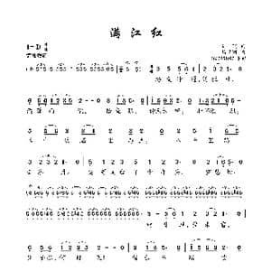 满江红_歌谱投稿_词曲:岳飞 杨荫浏