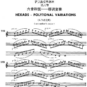 萨克斯谱 | 萨克斯演奏教程第六节 六音和弦 移调变奏