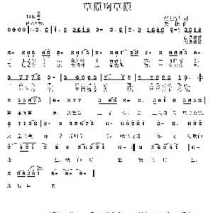 草原啊草原_歌曲简谱_词曲:张建忠 姜振