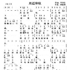 月近仲秋_歌曲简谱_词曲:曹方针 俞瀛洲