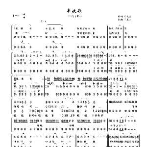 丰收歌_歌谱投稿_词曲:符天志 符天志