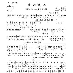 凉山情歌_歌曲简谱_词曲:佚名 佚名