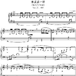 像星星一样 钢琴谱 Zinc编制