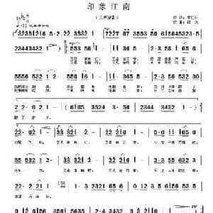 印象江南_民歌简谱_词曲:李红林 郭奂
