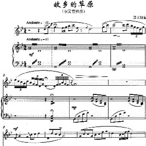 故乡的草原 双簧管独奏 好必斯