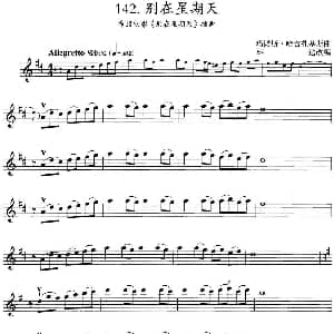 小提琴谱 | 别在星期天 希腊电影 别在星期天 插曲 玛诺斯 哈吉扎基斯曲 雄达改编