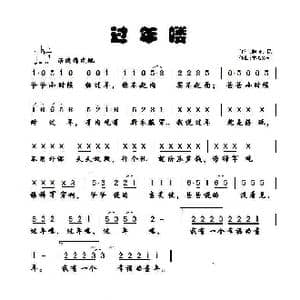 过年喽_歌曲简谱_词曲:赵铁民 童心致远