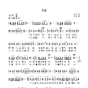 净土_歌曲简谱_词曲:袁龙 袁龙
