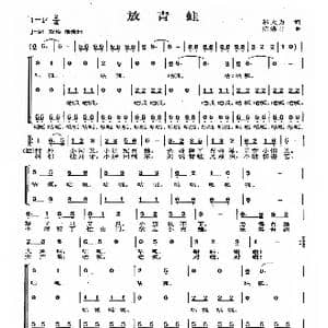 放青蛙_歌曲简谱_词曲:邬大为 陈涤非