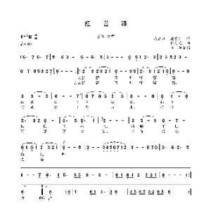 红蔷薇_歌曲简谱_词曲:詹益川 卢云生 郭芝苑