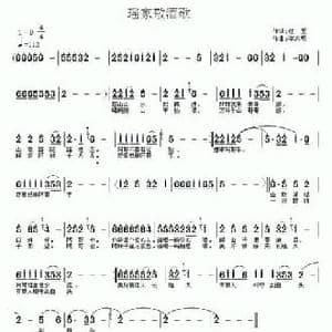 瑶家敬酒歌_民歌简谱_词曲:红玉 李志明