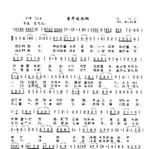 童年的雨烟_歌曲简谱_词曲:向侃 向侃 李云翔