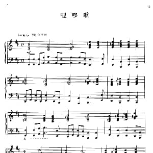 110首中国民歌钢琴小曲集 哩啰歌 钢琴谱 郏国庆编曲