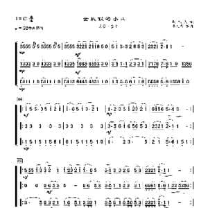 金瓶似的小山_歌曲简谱_词曲:藏族民歌 李文祥