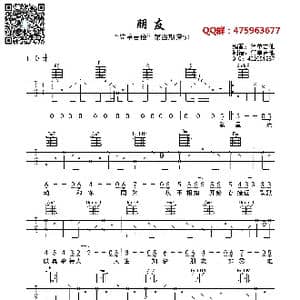 朋友_歌曲简谱