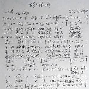 啊！绿洲_歌曲简谱_词曲:孙卫东 孙卫东