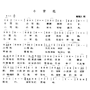 小雪花_儿歌乐谱_词曲:鲍晓文 张玉晶