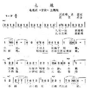 土地_民歌简谱_词曲:刘景琦 史俊 顾国兴