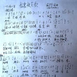 抗震救灾歌_歌曲简谱_词曲:盛平章 盛平章