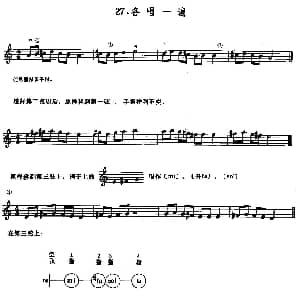 小提琴谱 | 学琴之路练习曲27 各唱一遍