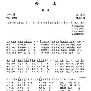 母亲_民歌简谱_词曲:苦光 曹玉升