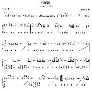 古筝谱 | 上海滩 顾嘉辉