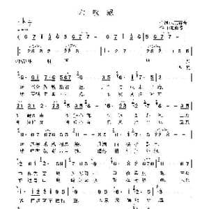 六叹缘_歌曲简谱_词曲:去芜存菁 烟雨撼