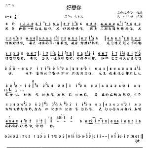 好想你_歌谱投稿