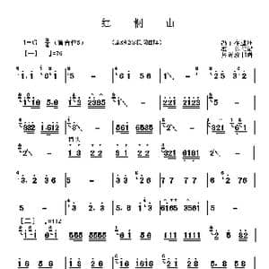 红桐山_歌曲简谱_词曲: 冯子存