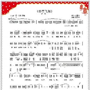 春雪飞舞_歌曲简谱_词曲:王雪玲 王雪玲