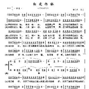 相爱杨桥_歌曲简谱_词曲:储向前 储向前