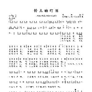 铃儿响叮当_歌曲简谱_词曲:邓映易 詹姆斯 罗德 皮尔彭特