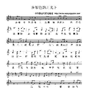 在银色的月光下_歌曲简谱_词曲:佚名 佚名