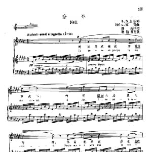 声乐教学曲库4 35奈尔 法国 _外国歌谱_词曲:L D 里乐 G 福雷